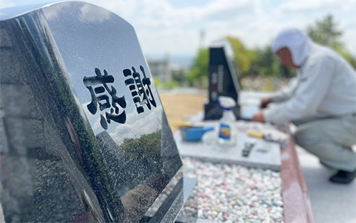 宝塚市の宝塚霊園内にある感謝と刻まれた墓石